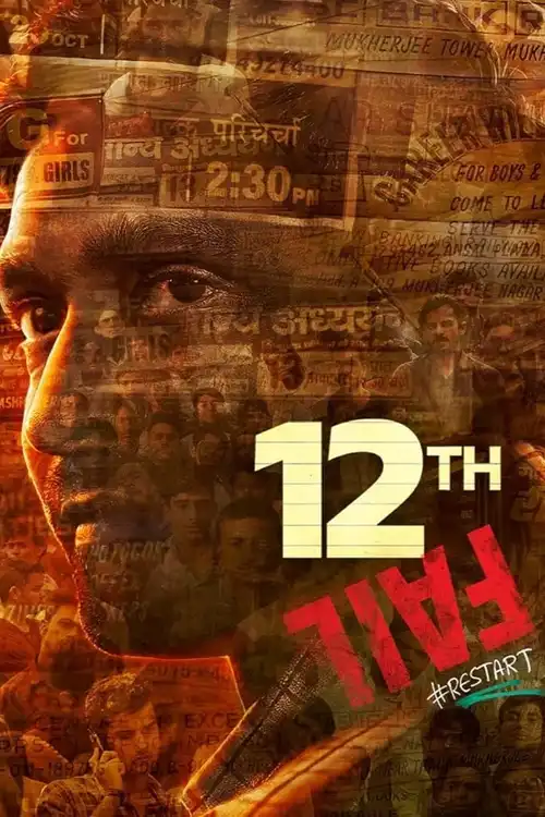 12th fail 2023