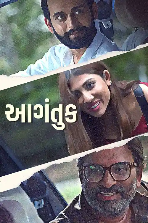 aagantuk 2023