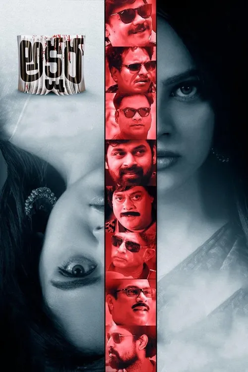 akshara 2021