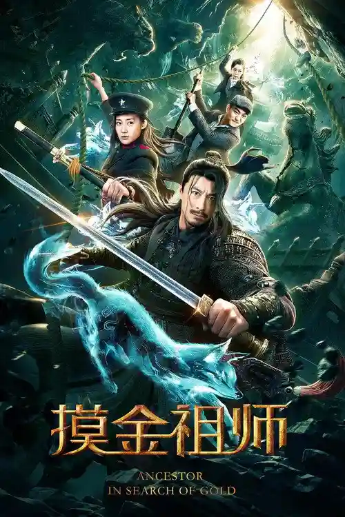 ancestor in search of gold 2020