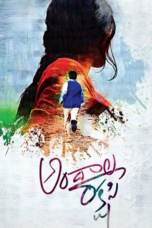 andala rakshasi 2012