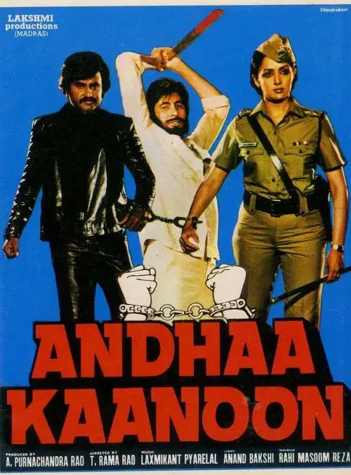 andhaa kaanoo 1983