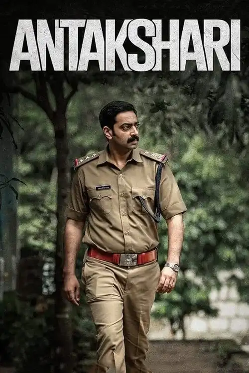 antakshari 2022