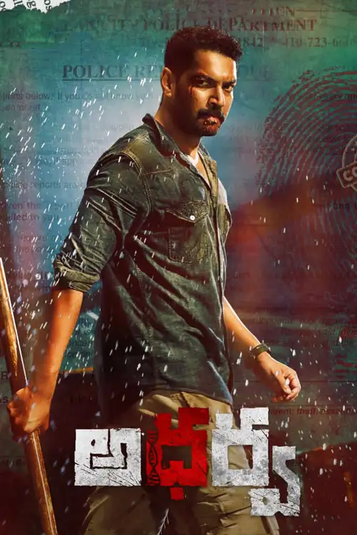 atharva 2023