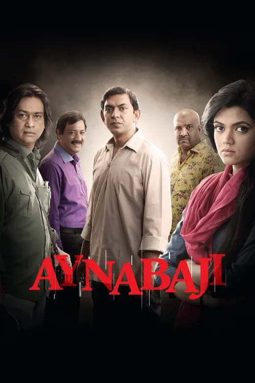 aynabaji 2016