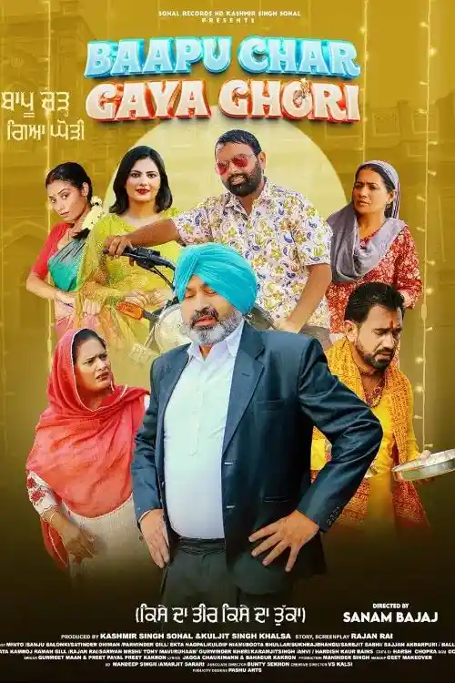 baapu char gaya ghori 2023