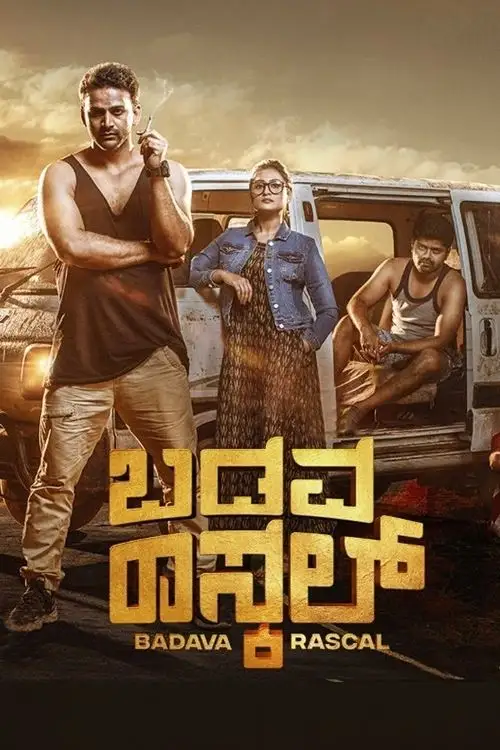 badava rascal 2021