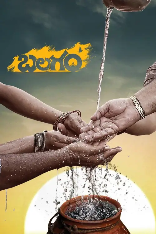balagam 2023