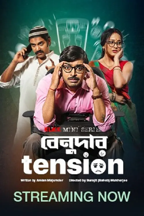 benudar tension 2023