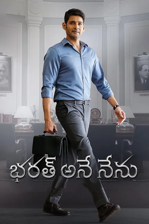 bharat ane nenu dashing cm bharat 2018