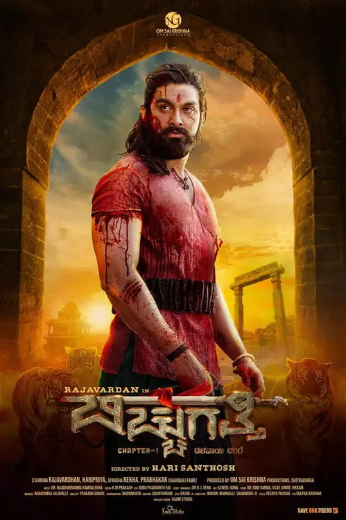 bicchugatthi 2020
