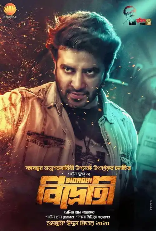 bidrohi the rebel 2022