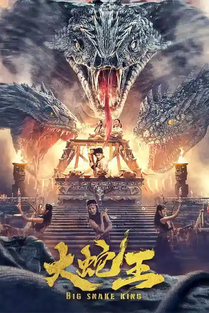big snake king 2022