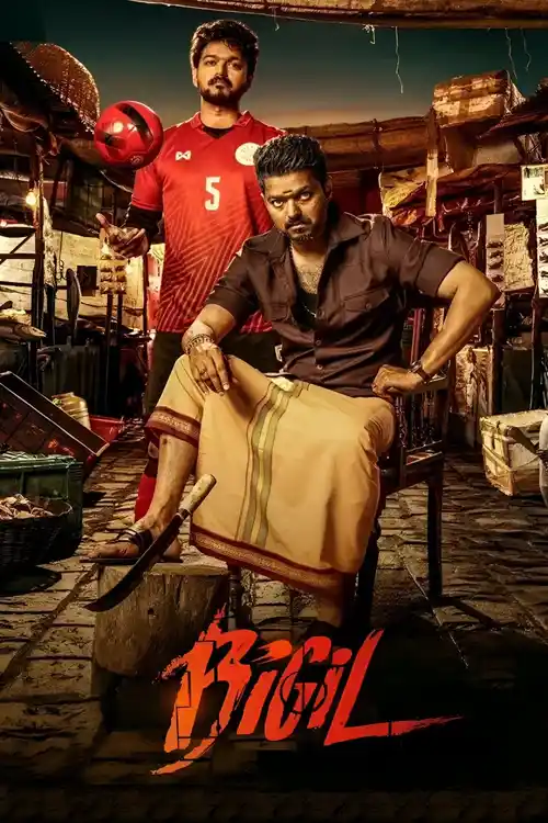 bigil 2022