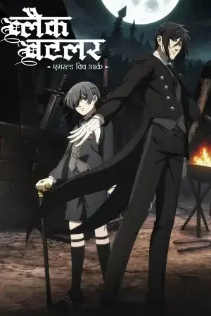 Download Black Butler Emerald Witch Arc (Season 4 – 5) Multi Audio {Hindi English Japanese} 1080p & 720p WEB DL | Anime Series 15 black butler emerald witch arc season 4