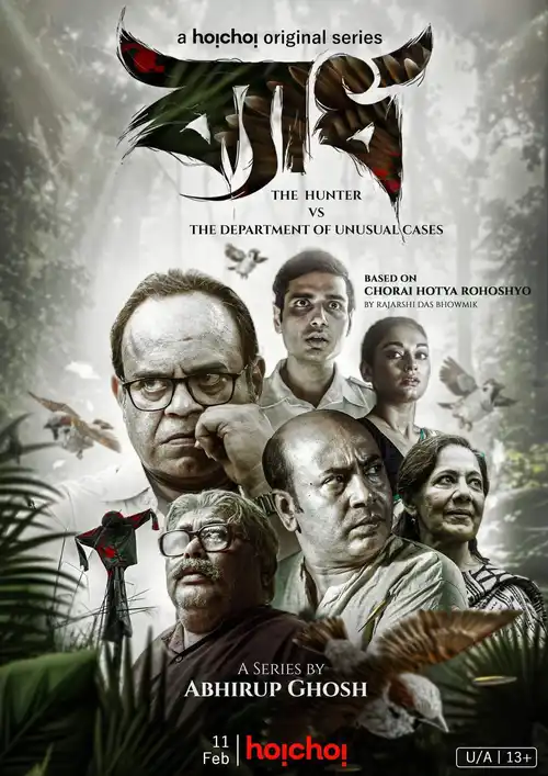 Download Byadh – The Hunter (2022) Season 1 Complete Hindi WEB Series 480p | 720p WEB DL 14 byadh the hunter 2022