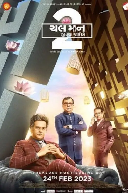 chal man jeetva jaiye 2 2023