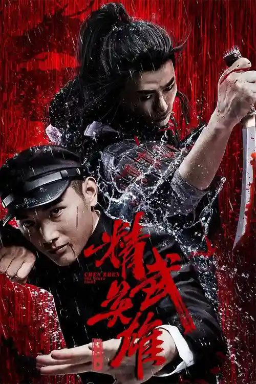 chen zhen the tokyo fight 2019