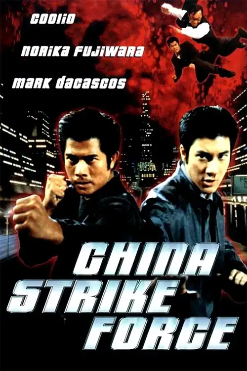 china strike force 2000