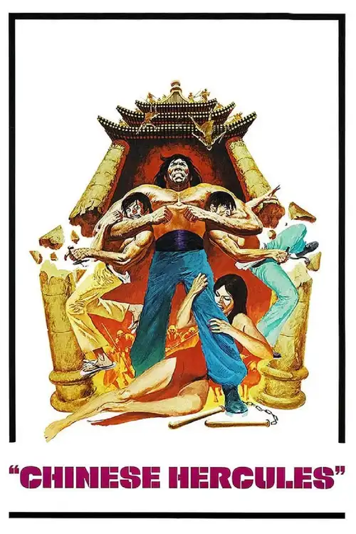 chinese hercules 1973