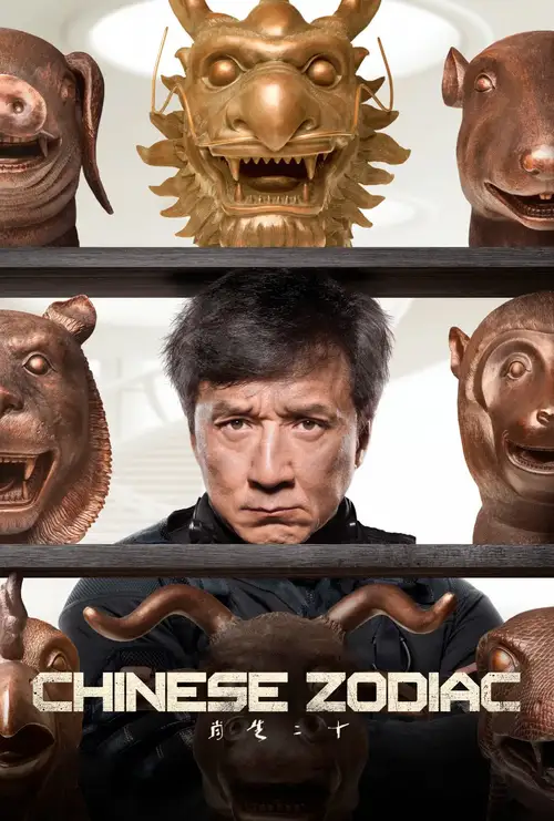 chinese zodiac 2012