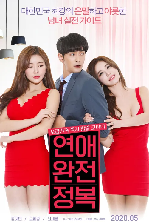 complete conquest of love 2020