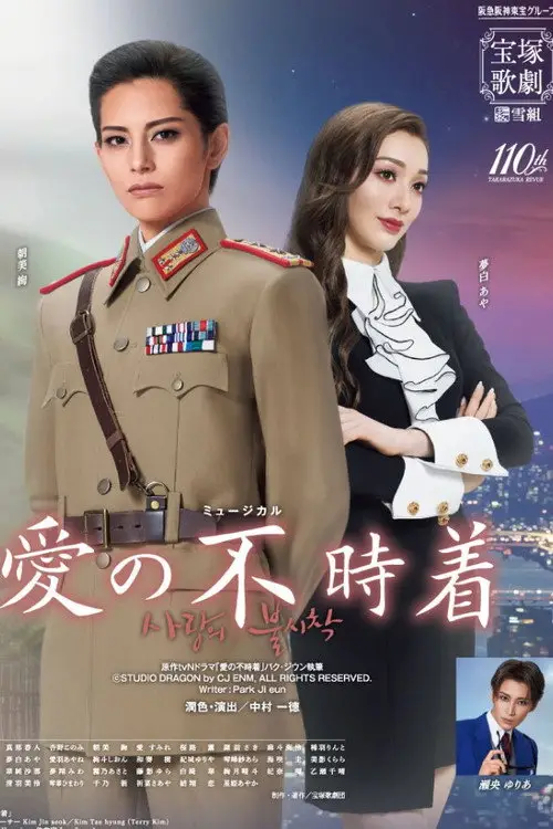 Download Crash Landing on You (2019) Season 1 Hindi Dubbed Complete Netflix Original WEB Series 480p | 720p WEB DL 20 crash landing on you 2019