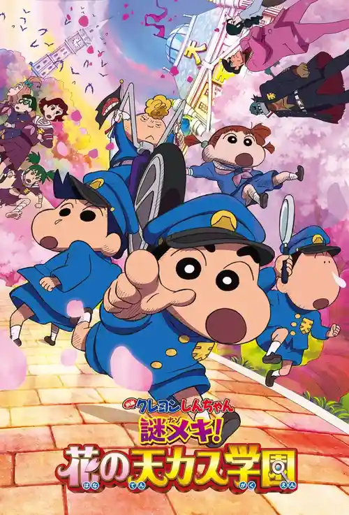 crayon shin chan shrouded in mystery the flowers of tenkazu academy 2022