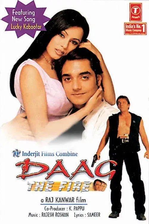 daag the fire 1999