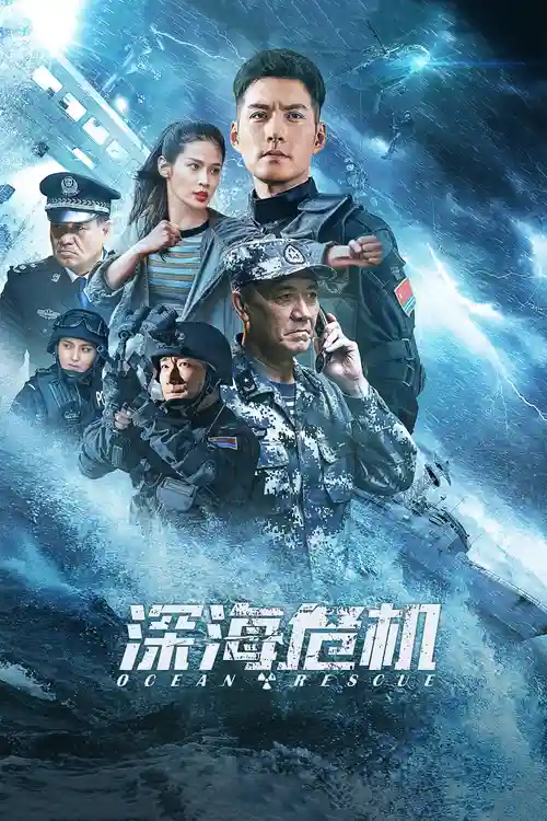 deep sea rescue 2023