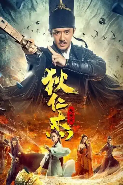 detective dee murder in chang an 2021