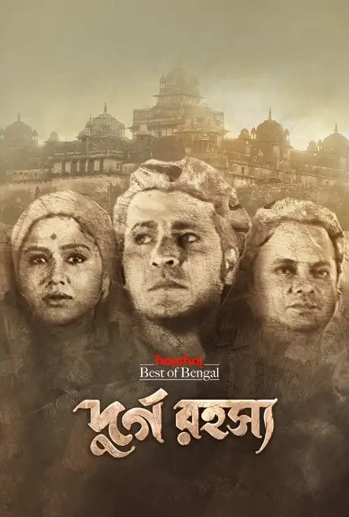 Download Durgo Rawhoshyo (2023) Season 1 Complete Bengali WEB Series Hoichoi WEB DL 480p | 720p | 1080p ESubs 17 durgo rawhoshyo 2023