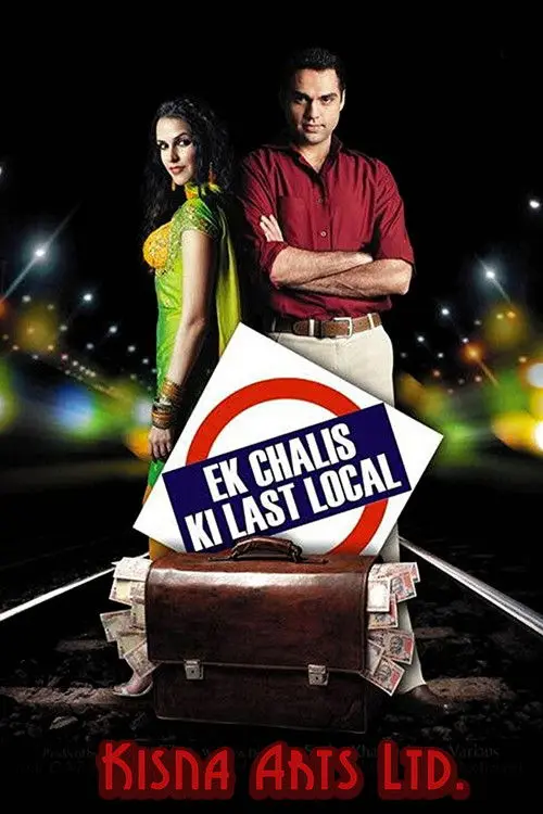 ek chalis ki last local 2007