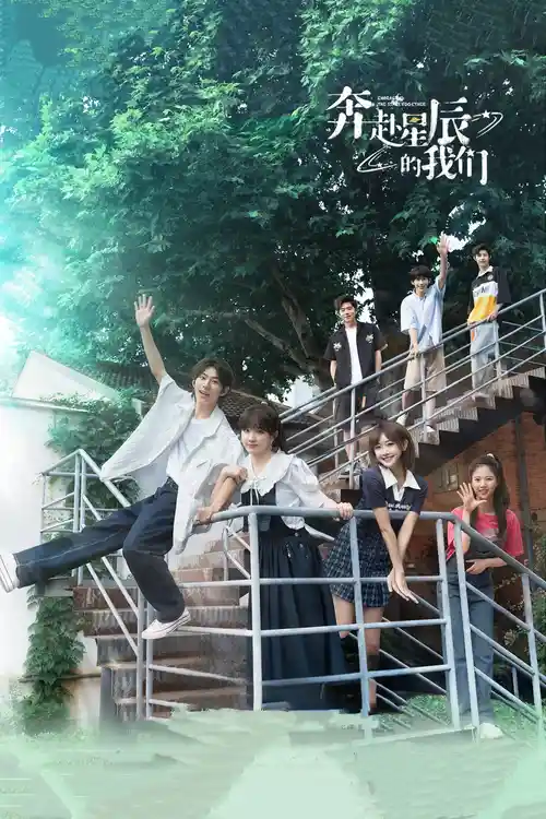 Download Embracing the Stars Together (Season 1) Dual Audio {Hindi Chinese} Series 480p 720p & 1080p WEB DL 19 embracing the stars together season 1