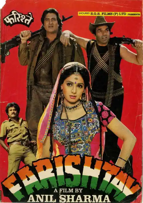 farishtay 1991