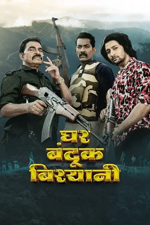 ghar banduk biryani 2023
