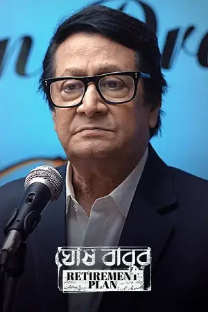 ghoshbabur retirement plan 2023