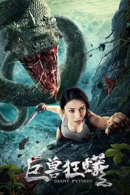 giant python 2021