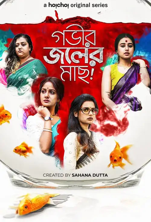 Download Gobhir Joler Maach (Season 1 – 2) Bengali Hoichoi Complete Web Series 480p | 720p | 1080p WEB DL 18 gobhir joler maach season 1