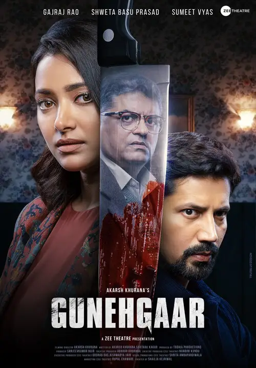 gunehgaar 2022