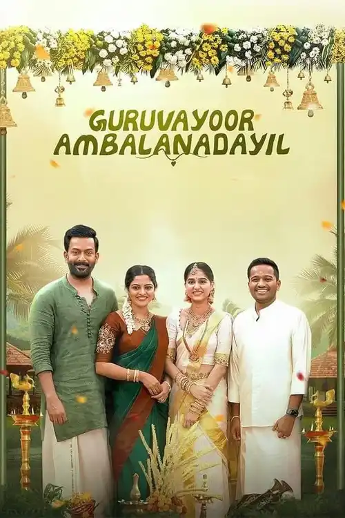 guruvayoor ambalanadayil 2024