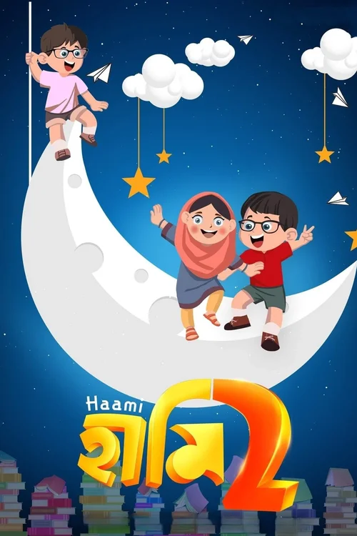 haami 2 2022