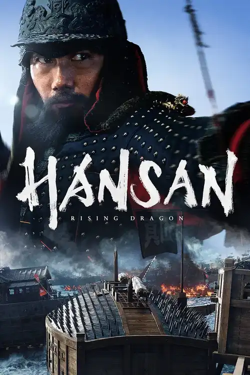 hansan rising dragon 2022