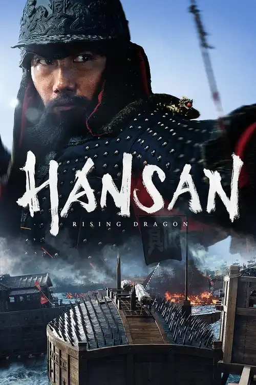 hansan rising dragon 2022