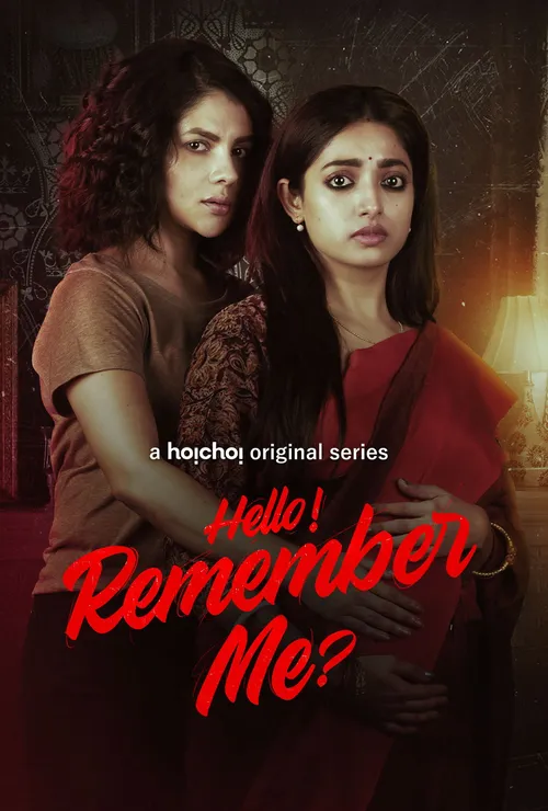 hello remember me season 1