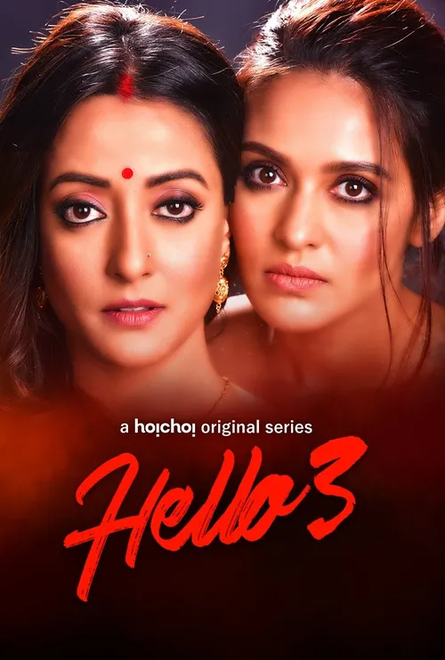 hello season 1