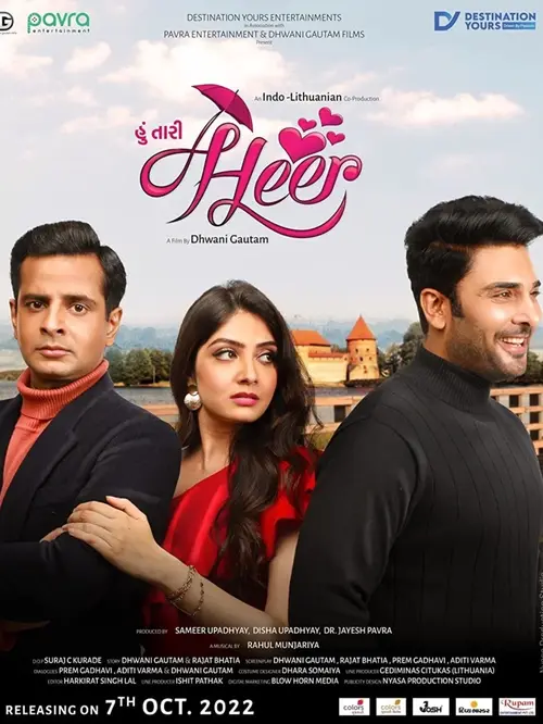 hoon tari heer 2022
