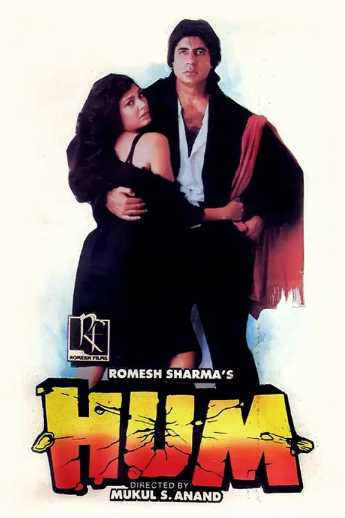 hum 1991
