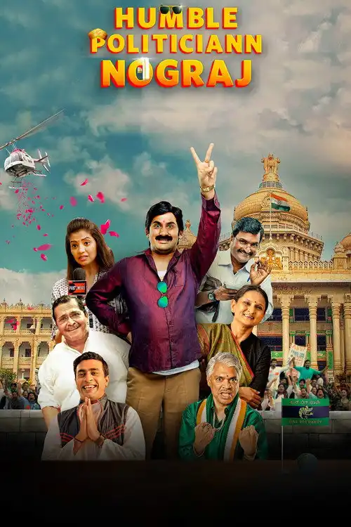 Download Humble Politiciann Nograj (2022) Season 1 Hindi Voot Select Complete WEB Series 480p | 720p | 1080p WEB DL 2 humble politiciann nograj 2022