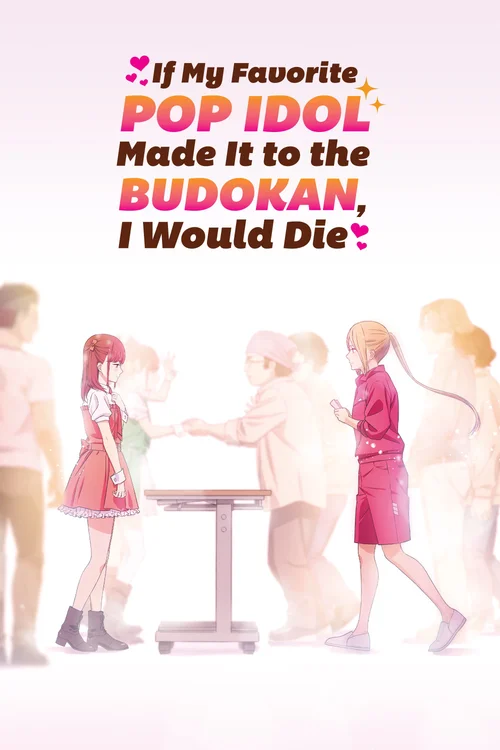 if my favorite pop idol made it to the budokan i would die season 1